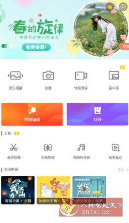 乐秀视频编辑器 v11.0.2.0高级版-汇课新知资源网
