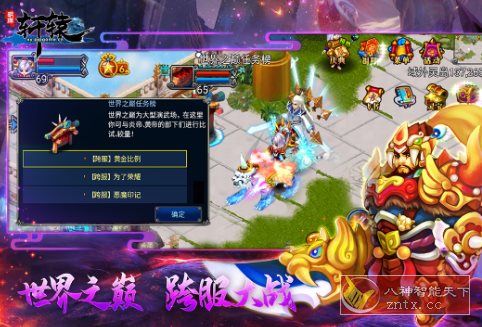 明珠轩辕v6.1.1清爽版★塞班java游戏移植大型华夏神话战争经典之作-汇课新知资源网