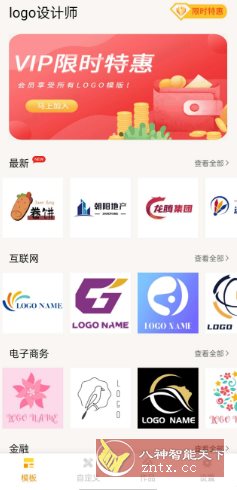 logo设计师v2.4高级版-汇课新知资源网