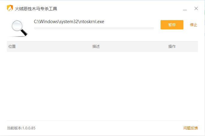 火绒恶性木马专杀v1.0.0.85单文件版-汇课新知资源网