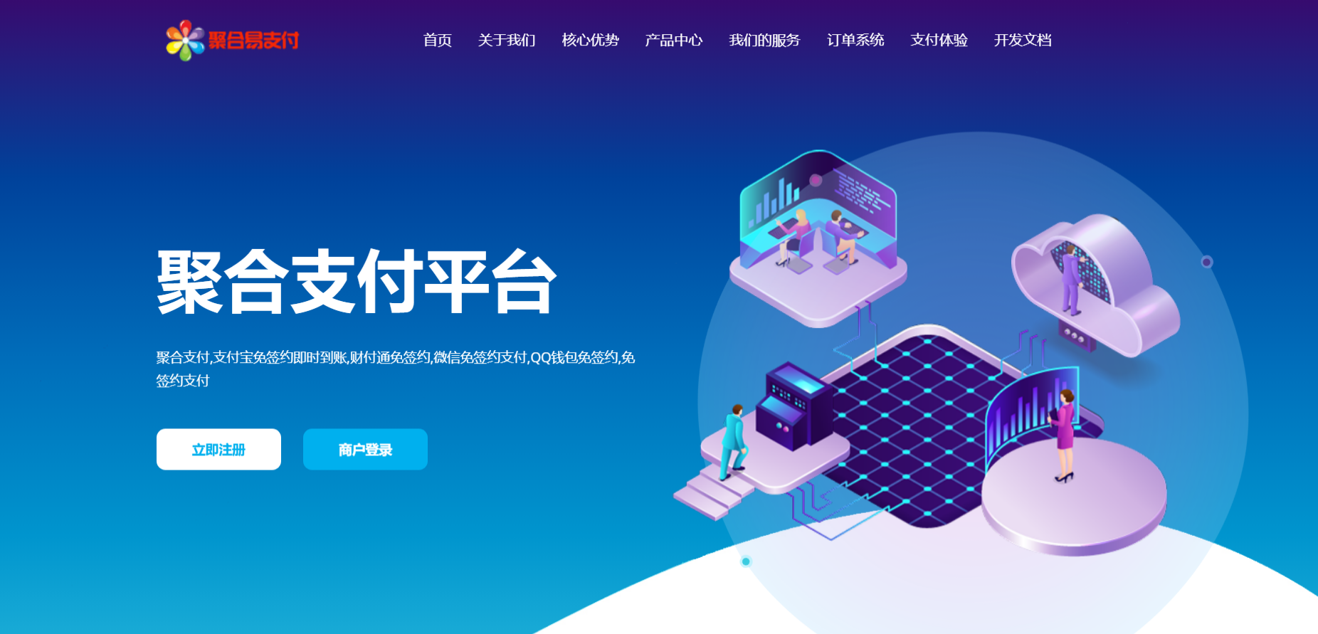 彩虹易支付最新版源码及安装教程（修复BUG+新增加订单投诉功能）-汇课新知资源网