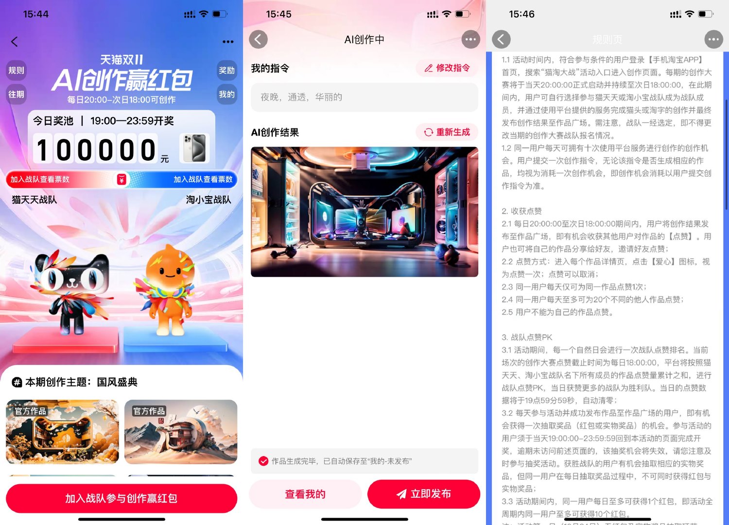 淘宝猫淘大战AI创造瓜分红包-汇课新知资源网