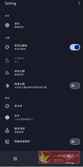 AdClose XP广告屏蔽模块v4.1.6-汇课新知资源网