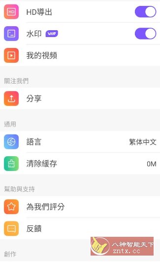 Vidmix智能音乐视频编辑剪辑 v2.35.531高级版-汇课新知资源网