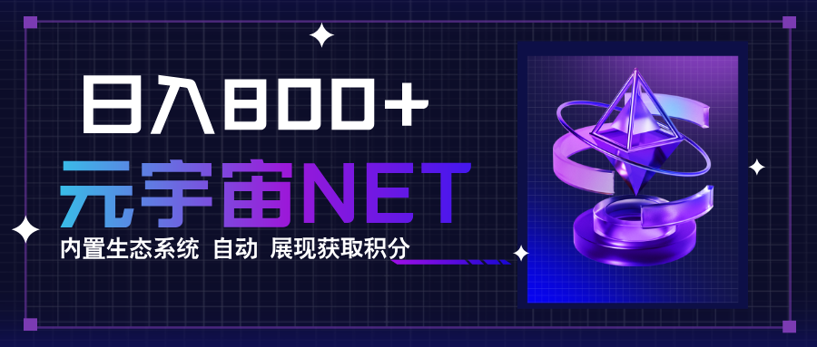 全新手游整合平台《元宇宙》,一次打开多端窗口,同时试玩3~5款游戏,日入800+-汇课新知资源网