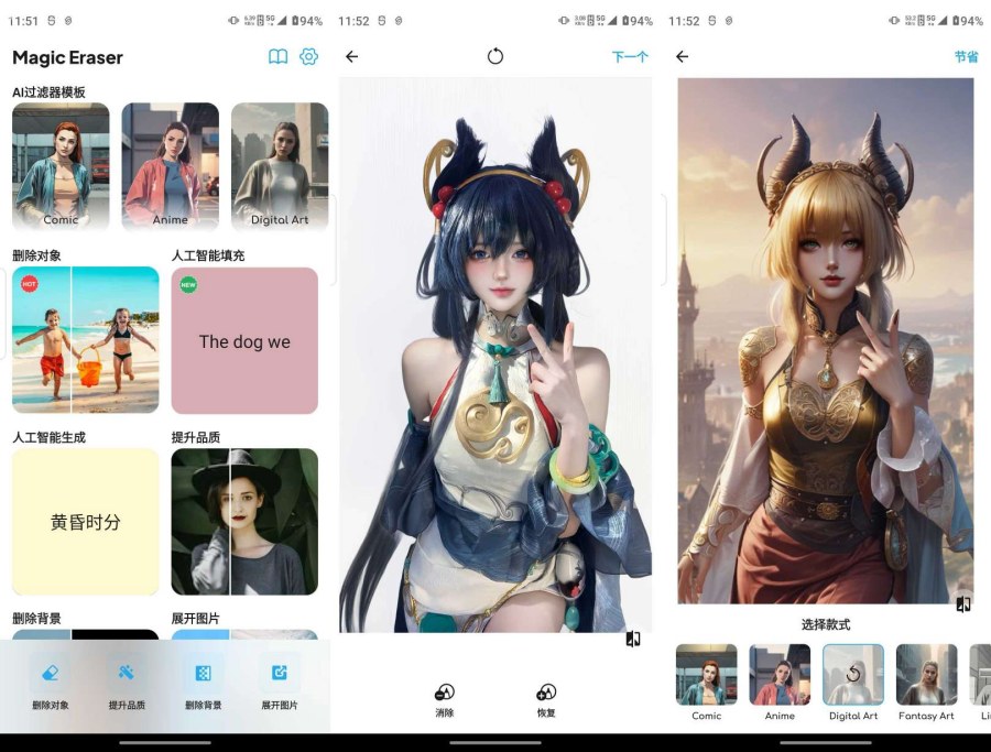 魔术橡皮擦2.22.1AI一键去除解锁高级版-汇课新知资源网