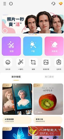 大神P图 v6.6.3.8高级版-汇课新知资源网