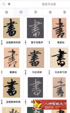 以观书法v5.2.3本地高级版-汇课新知资源网