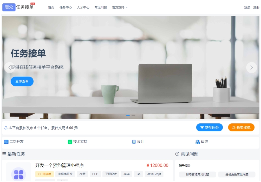 威客发布悬赏任务源码 线上接单赚钱平台 众包平台 在线任务接单平台系统-汇课新知资源网
