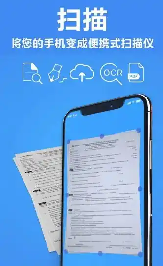 TapScanner相机文档扫描仪 v3.1.07专业版-汇课新知资源网