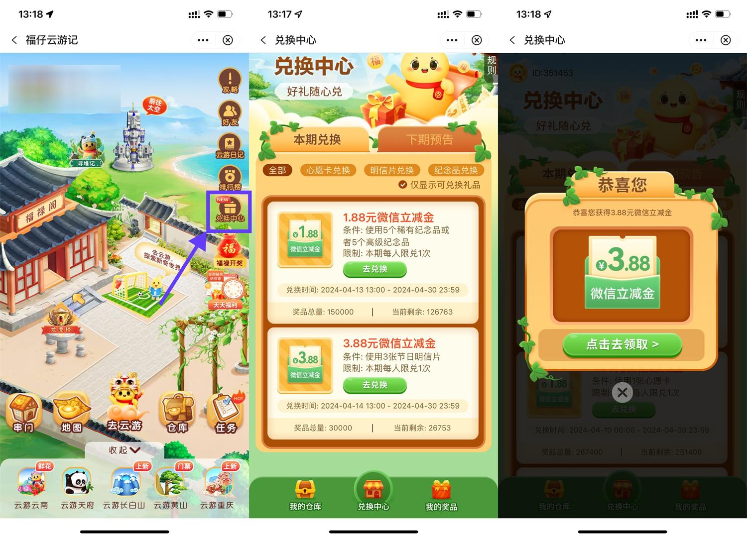 中行福仔明信片兑3.88元立减金-汇课新知资源网