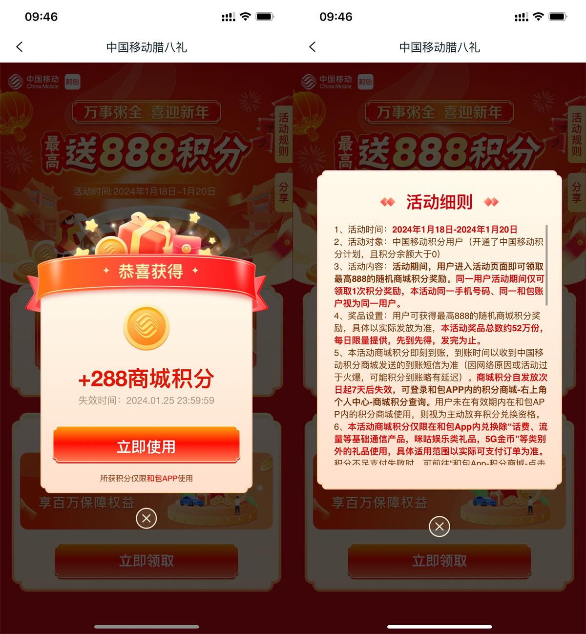 和包腊八礼新年最高999积分-汇课新知资源网