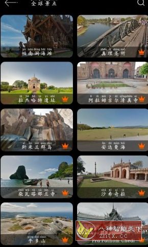 全球高清街景v14.0高级版-汇课新知资源网