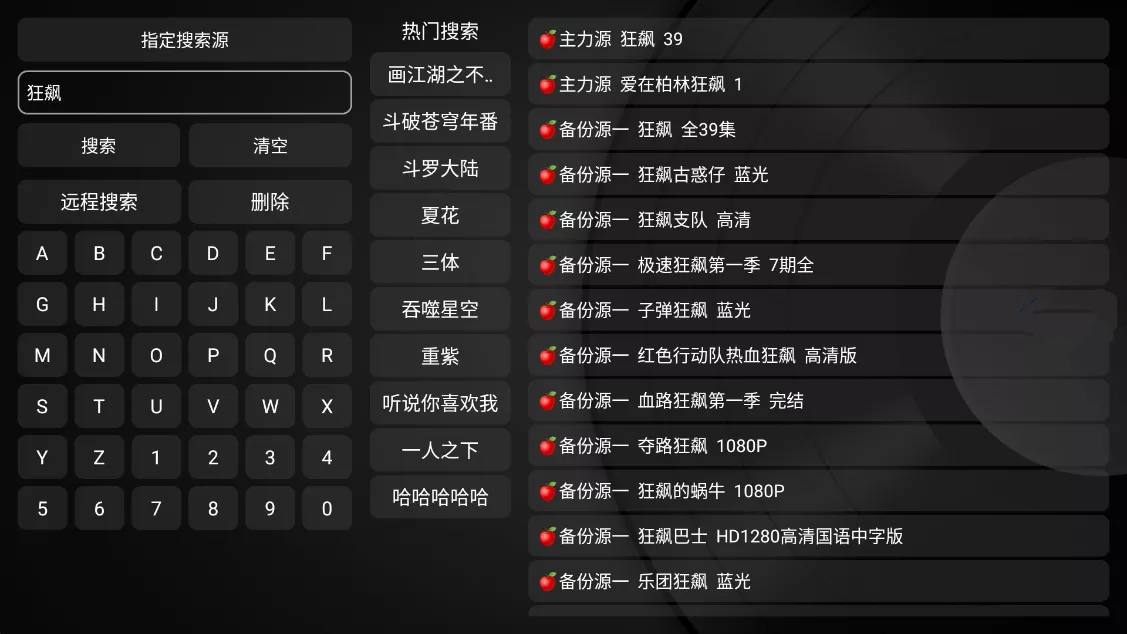 小苹果影视TV版(盒子影视软件)v1.6.2免授权版-汇课新知资源网