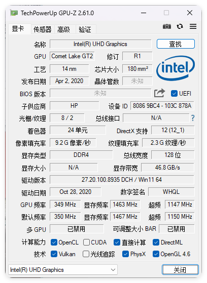 显卡检测GPU-Z v2.67中文汉化版-汇课新知资源网