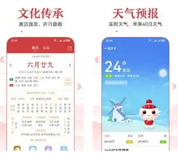 万年历 V2.3.7高级版-汇课新知资源网