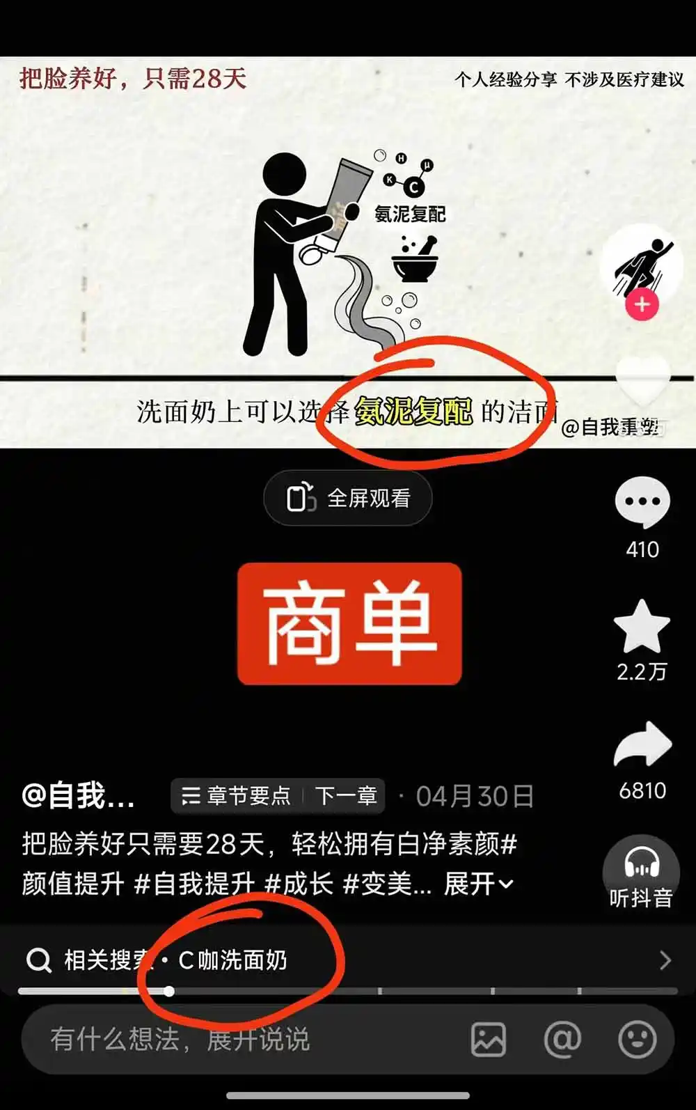 40w博主自我重塑AI思维动画教程，视频剪辑+抠图+音频+封面制作，接商单+独家精选收益-汇课新知资源网