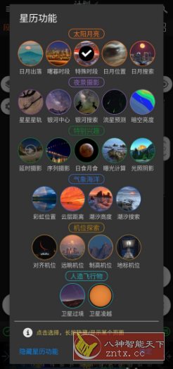 巧摄 Planit Pro v10.5.3专业版-汇课新知资源网