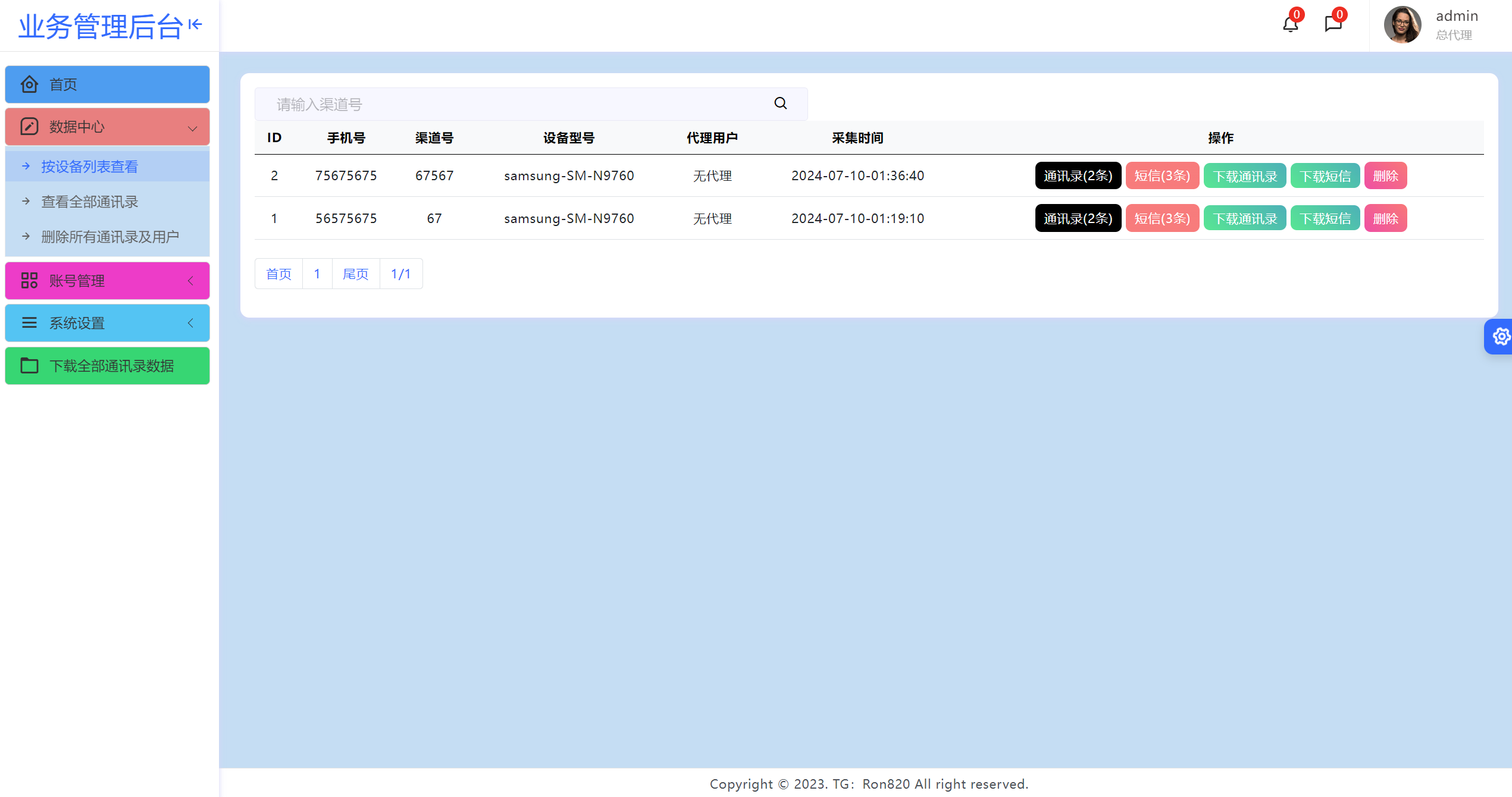 【独家首发】2024最新获取txl通讯录、短信系统，APP支持安卓IOS双端原生-汇课新知资源网