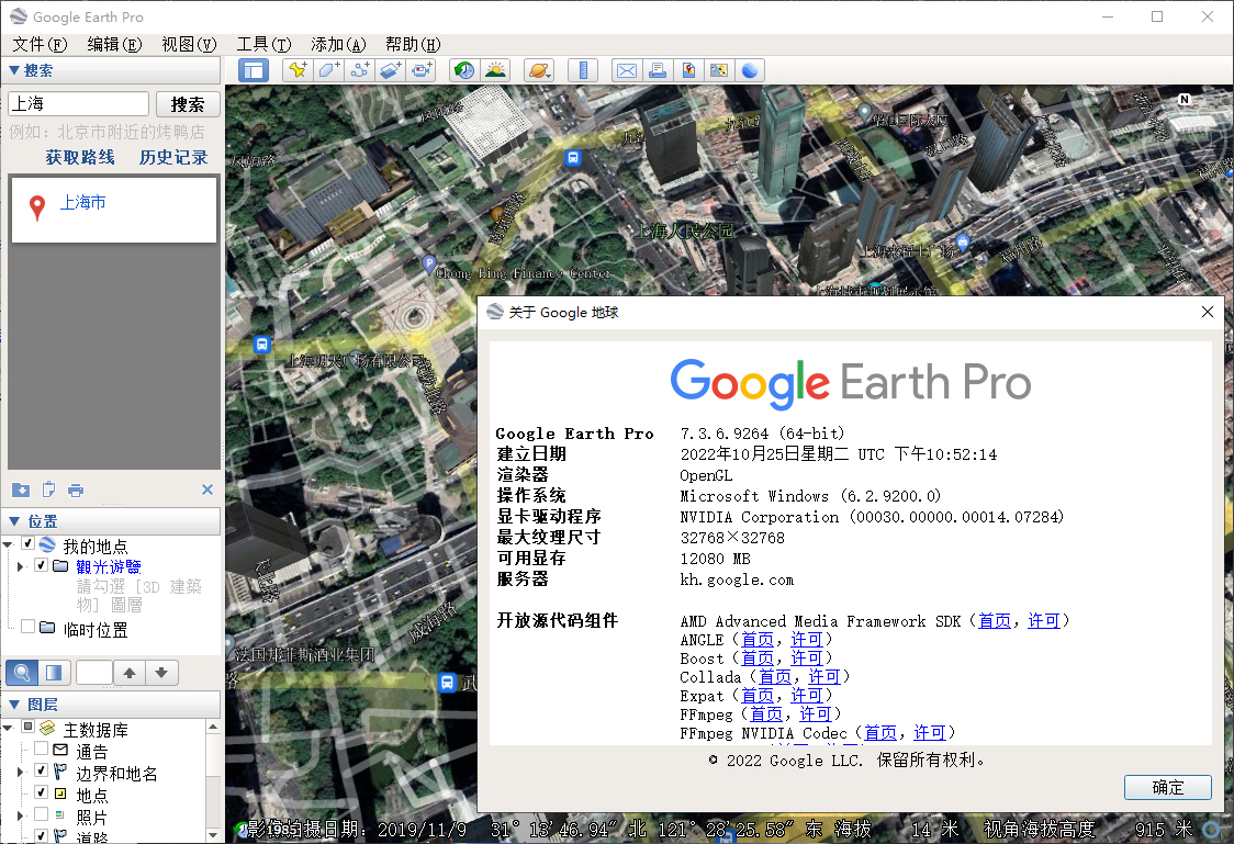 PC谷歌地球v7.3.6.10441绿色版-趣奇资源网-第5张图片 PC谷歌地球v7.3.6.10441绿色版-趣奇资源网-第5张图片