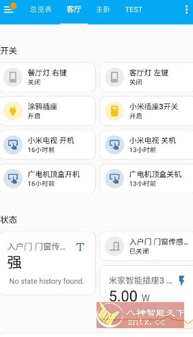 Home Assistant-汇课新知资源网