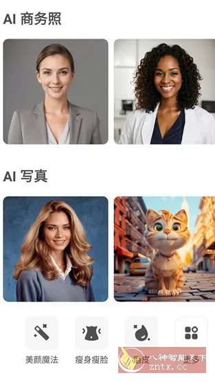 AirBrush Ai智能修图v7.21.0 高级版-汇课新知资源网
