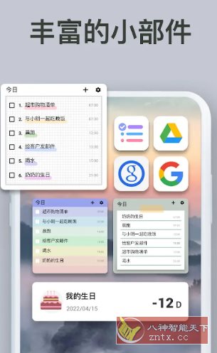 To-do List待办清单 v1.02.94.0925专业版-汇课新知资源网