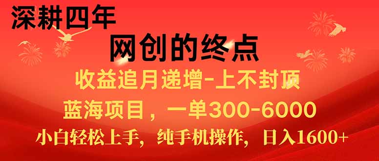 新手小白福利项目，七天狂赚2.6万，小白轻松上手，纯手机操作-汇课新知资源网