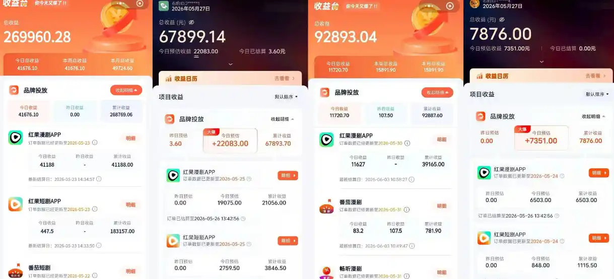 红果漫剧拉新营销号盘点玩法全流程实战，0粉丝也能做，一部手机就能做，爆一条单日收益2k+-汇课新知资源网