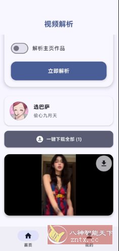 鱼去水印v1.0.0-汇课新知资源网