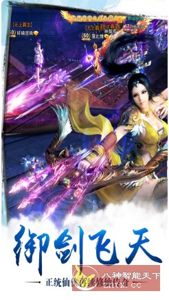 全球首款真3D动作游戏:3D苍穹之剑2.0.49.0纯净版-汇课新知资源网
