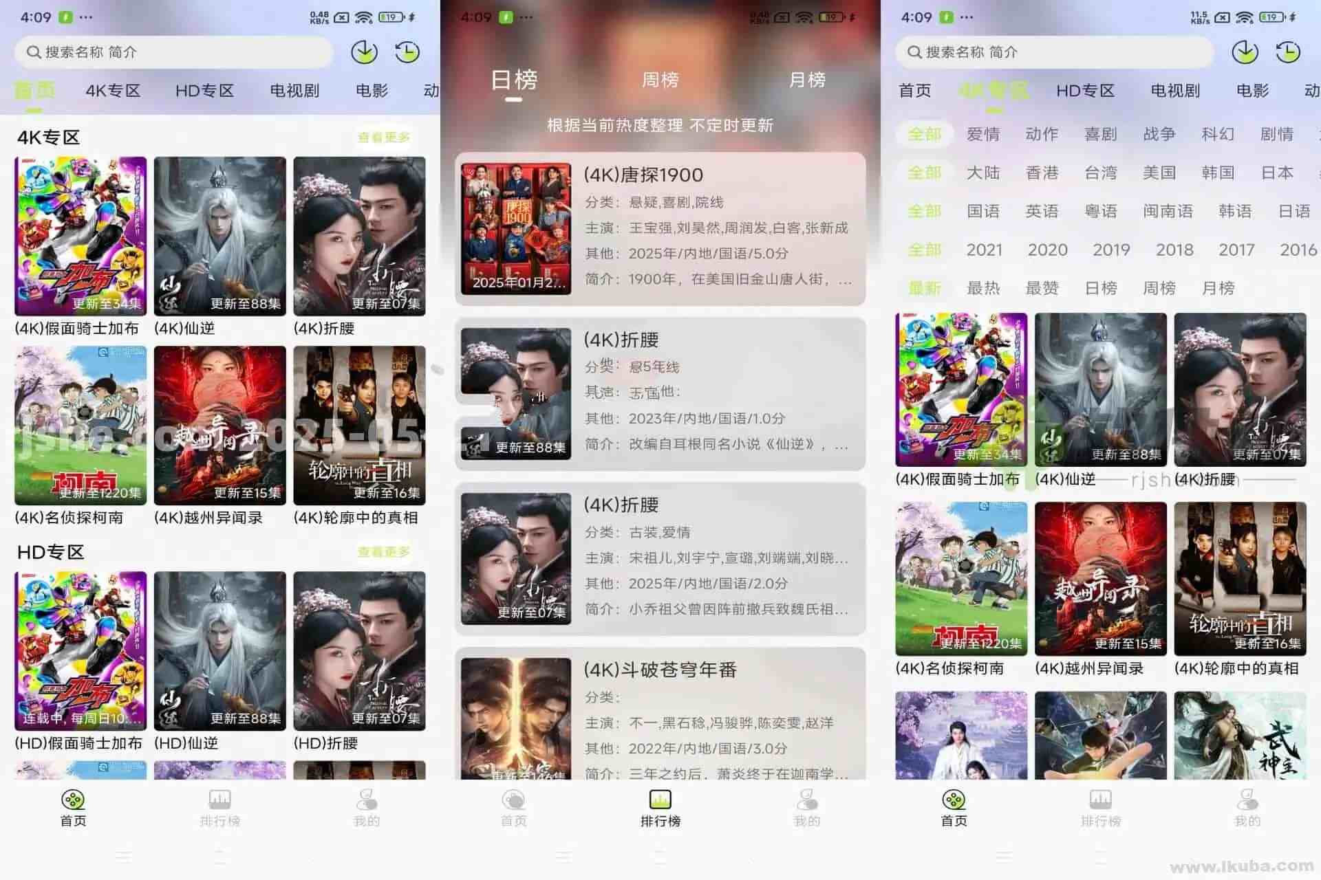 仓鼠4K影视v4.4.0去广告纯净版免费高清4K流畅-汇课新知资源网