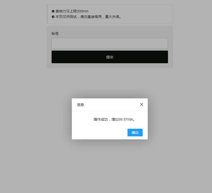 最新QQ音乐刷音响力源码-汇课新知资源网