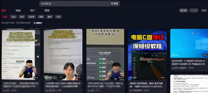 豆包电脑办公任务拉新项目，单价15米，最近很多人爆单，收入好几W，转化率超高，达人闭眼冲！（更新0816）
