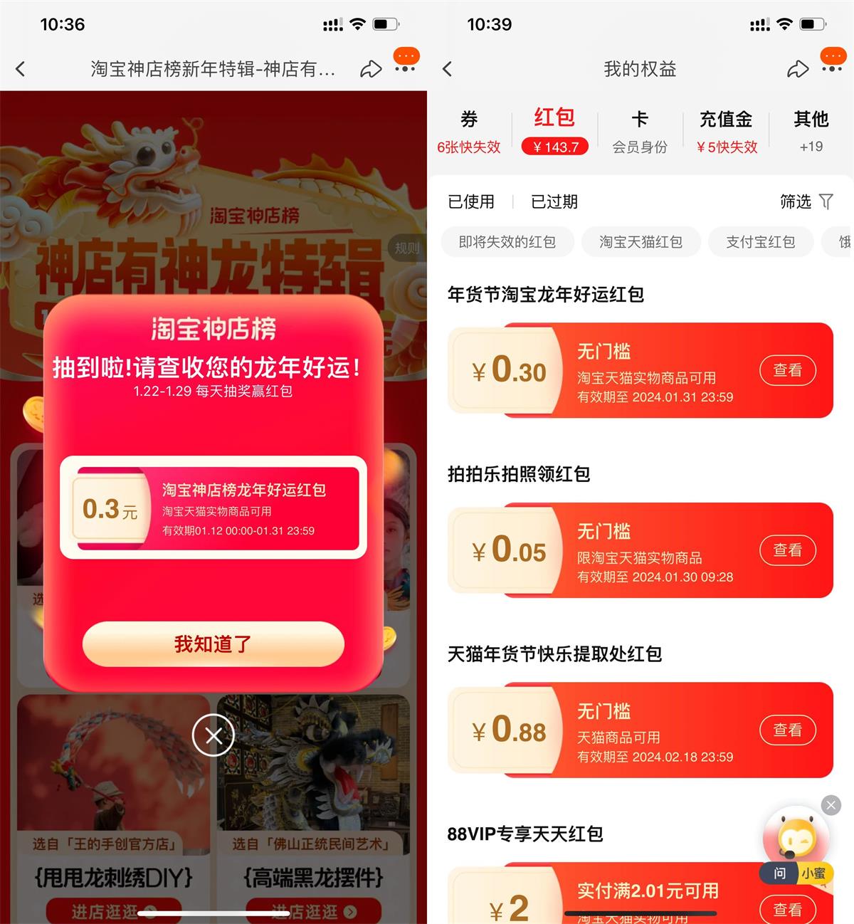淘宝神店榜每天抽通用购物红包-汇课新知资源网