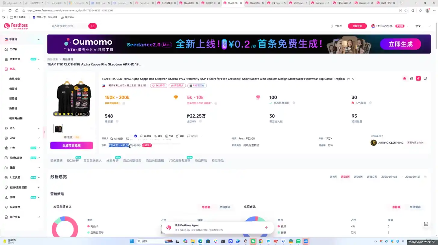三叔·TikTok东南亚本土店实操(更新8月)-汇课新知资源网