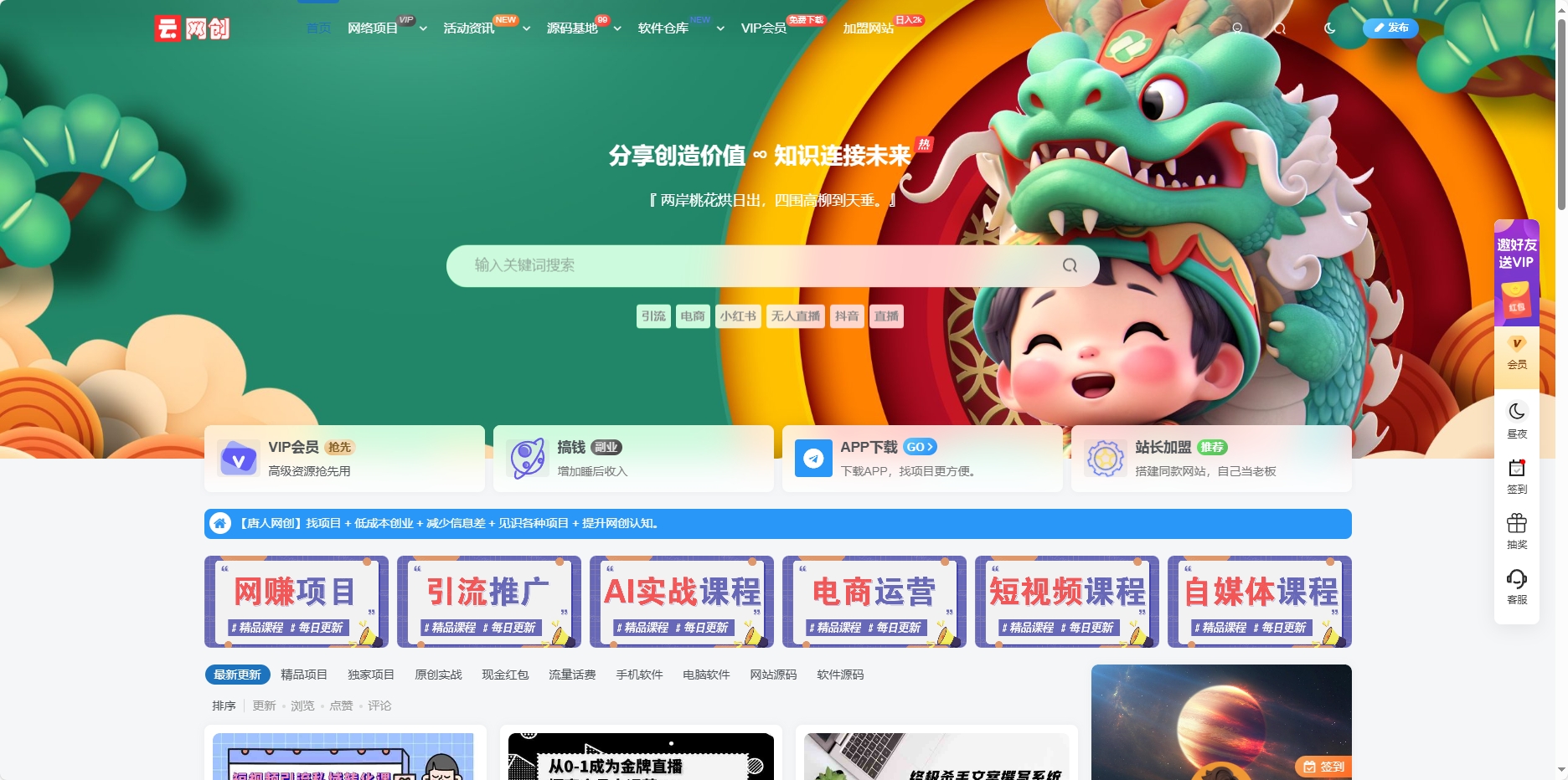 最新版wordpress网创资源美化以及更新自动同步插件-汇课新知资源网