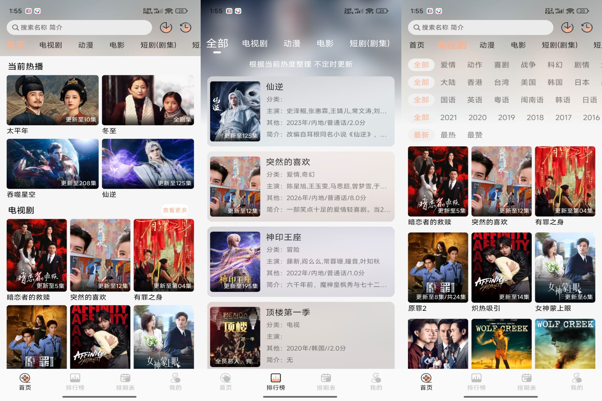 橘喵4K影视 免费观影神器-汇课新知资源网