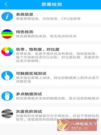 屏幕工具箱 V1.2.1高级版-汇课新知资源网