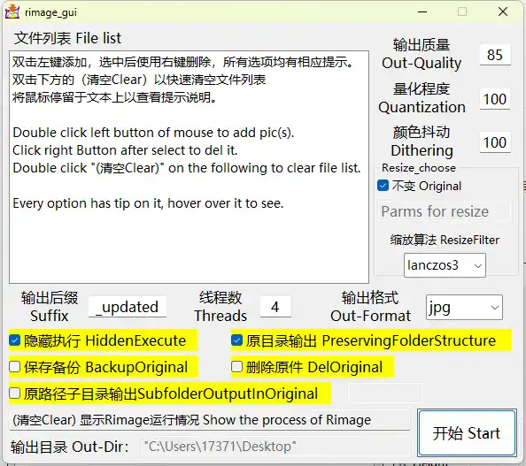 Rimage GUI图片批量压缩v2.0.0.12-汇课新知资源网