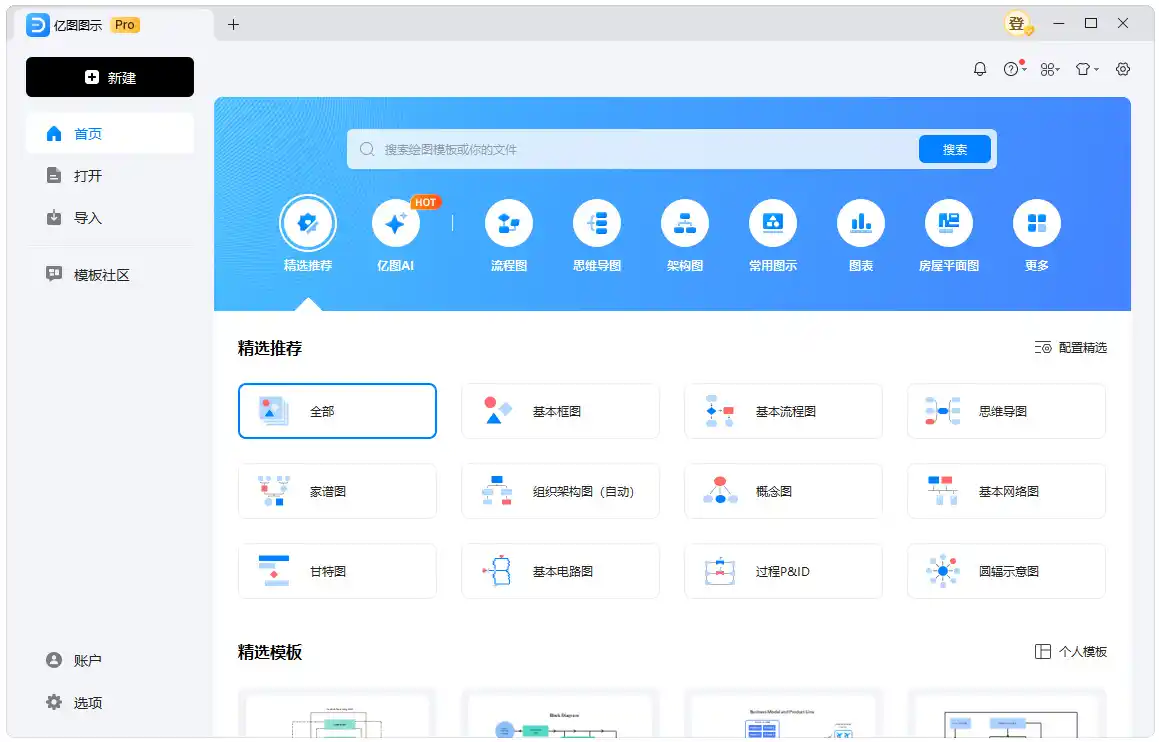 亿图图示EdrawMax v15.2.1.1532绿色版-汇课新知资源网