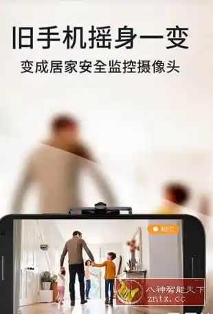 阿福管家 AlfredCamera v2026.12.0高级版-汇课新知资源网