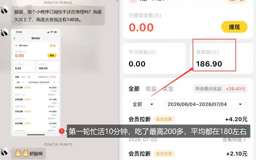 【大羊毛】几分钟30-40r,【流量体联盟】,可以矩阵,操作无脑简单-汇课新知资源网