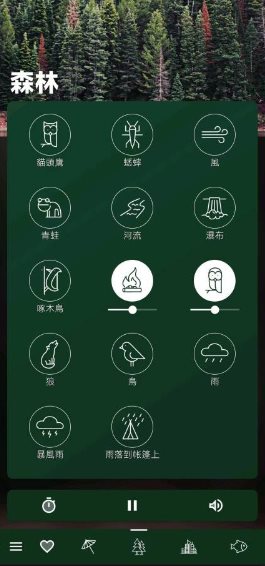 自然氛围:白噪音5.11 高级版-汇课新知资源网