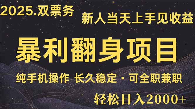 日入2000+ 娱乐信息差项目 最佳入手时期 新人当天上手见收益-汇课新知资源网