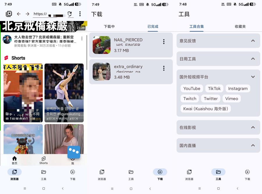 国际视频下载器VidSnap网页视频下载支持国际抖音等等-汇课新知资源网
