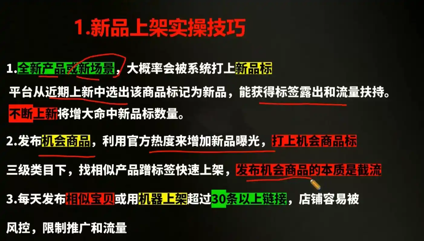 贾真电商108将·拼多多“AI智创+利润爆破“双核爆款特训营(更新)-汇课新知资源网
