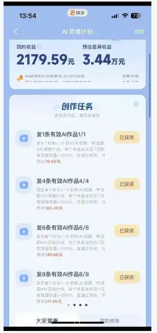 橘霸天·AI橘猫短剧视频创作实战课，撸伙伴计划|AI灵境计划|分成计划|接单收徒等-汇课新知资源网