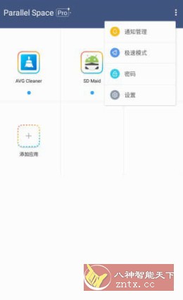 LBE平行空间 Parallel Space Pro v4.0.9105专业版-汇课新知资源网