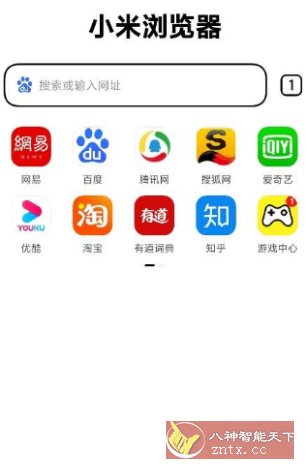 小米浏览器国际版v14.42.1.gn-汇课新知资源网